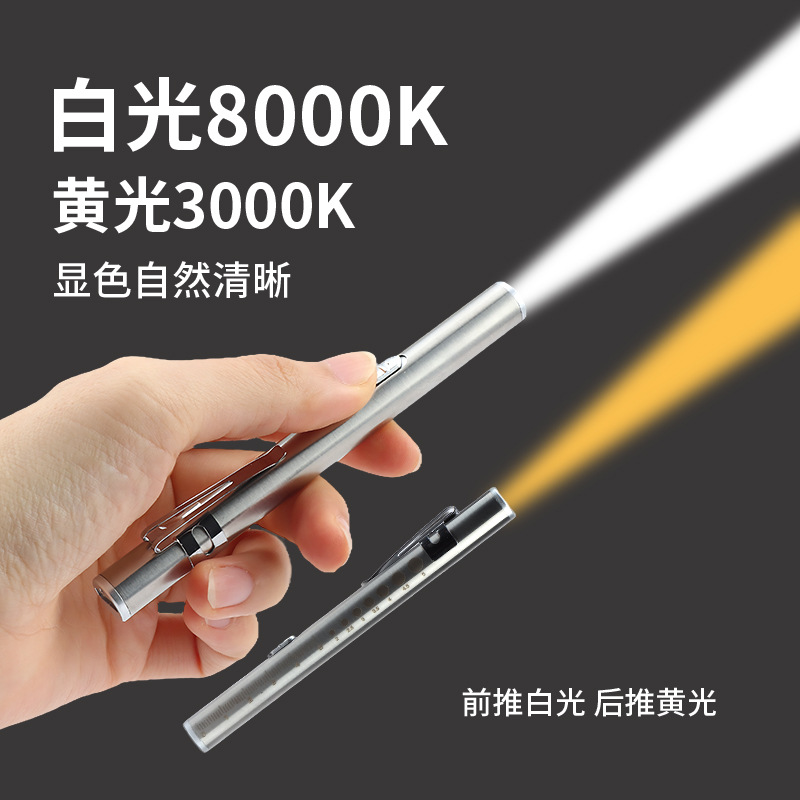 Nueva luz blanca y amarilla Otorrinolaringología, luz de pupila, inspección y carga con escala, mini linterna de iluminación portátil