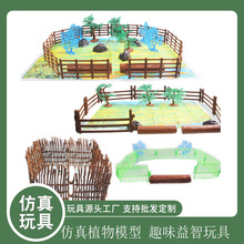 跨境新款仿真植物树 围栏石头树桩模型 恐龙动物场景配件地摊玩具