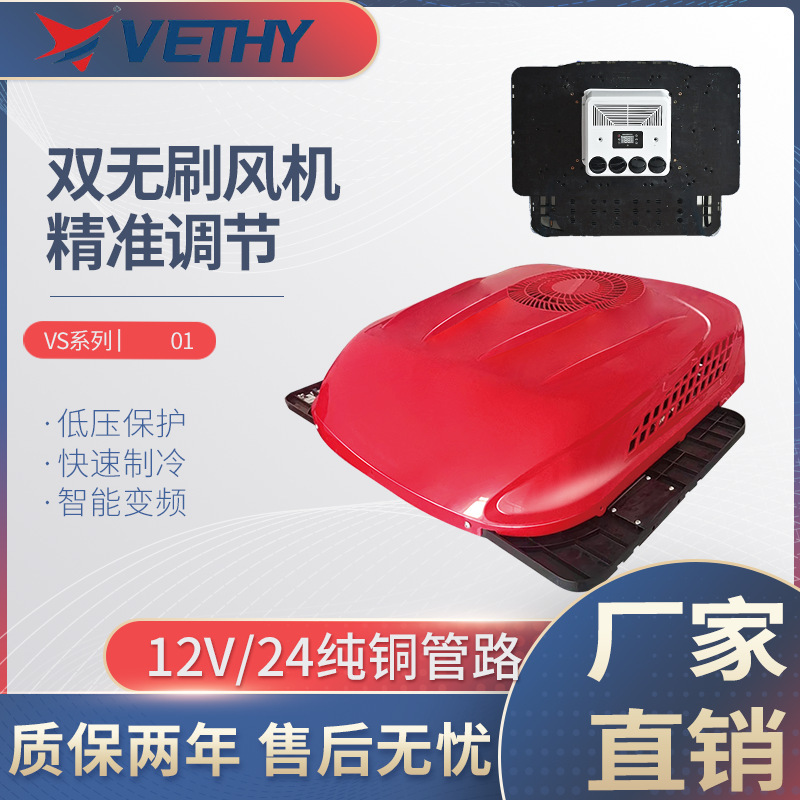Universal Parking Air Conditioner from the Source Factory, 24V Variable Frequency Direct Current Parking Air Conditioner, Specifically Designed for Heavy-Duty Trucks and Rvs Universal Parking Air Conditioner from the Source Factory, 24V Variable Frequency Direct Current Parking Air Conditioner, Specifically Designed for Heavy-Duty Trucks and Rvs