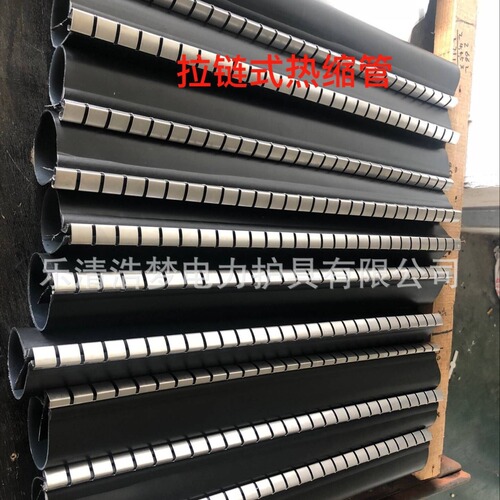 Zipper Heat Shrink Cable Repair Patch, Communication Cable Accessory, Zipper Cable Outer Sheath Repair Heat Shrink Tubing