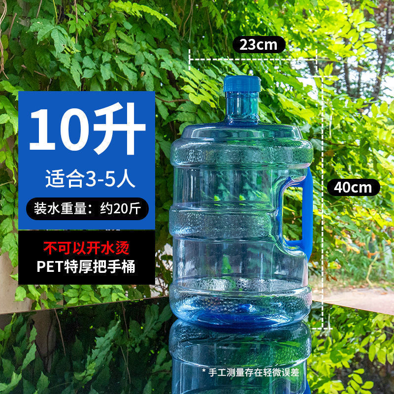 饮水机桶矿泉水桶空桶家用带盖桶装纯净水桶加厚大桶车载饮用|undefined
