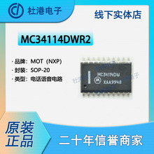 MC34114DWR2 ��װSOP-20 �绰������· ��ƵIF��RFID Ʒ�ʱ��ϼ�