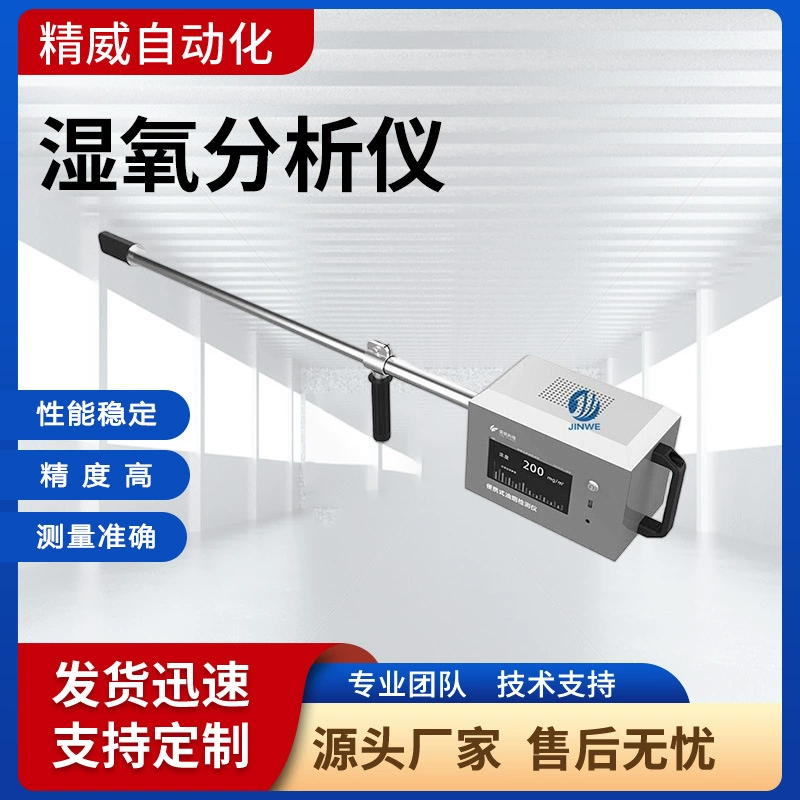 Анализатор влажного кислорода, промышленный трубопровод, датчик определения концентрации кислорода, система CEMS, монитор влажного кислорода