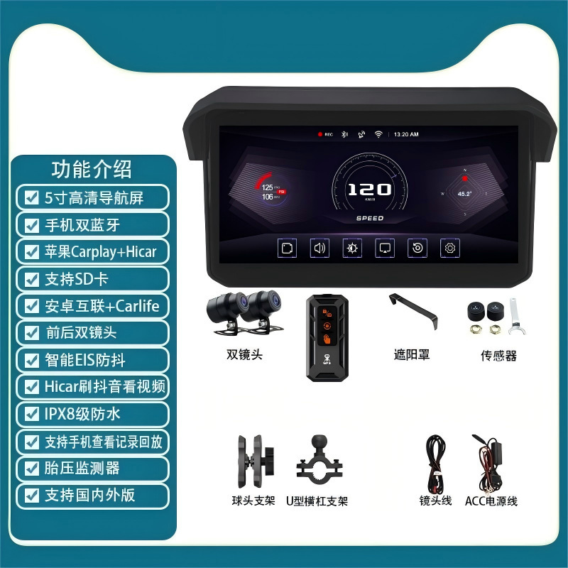 摩托车行车记录仪 BSD盲区 carplay 投屏导航双2K胎压检测防水5寸|undefined
