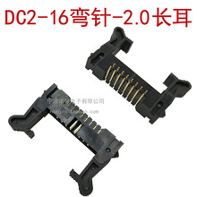 2.0mm LDC2 ţ DC2-10P 14 16 20 26 30 34P~僽