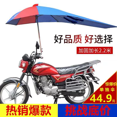 Elektromobil üçün ön şüşə çətiri (günlük) | tricycle canopy