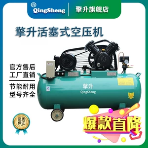 Qingsheng porşenli sənaye hava kompressoru 220V/380V