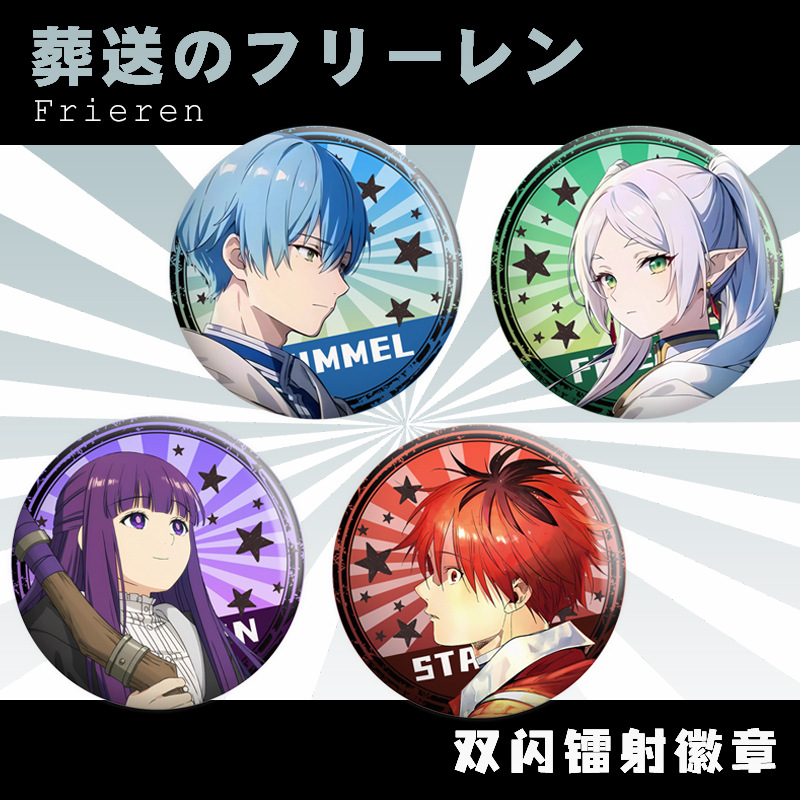 The Funeral of Frelia Double Flash Badge Xhotark Laser Bubbles Ferenxin Meier 75mm Millet 58 Brooch