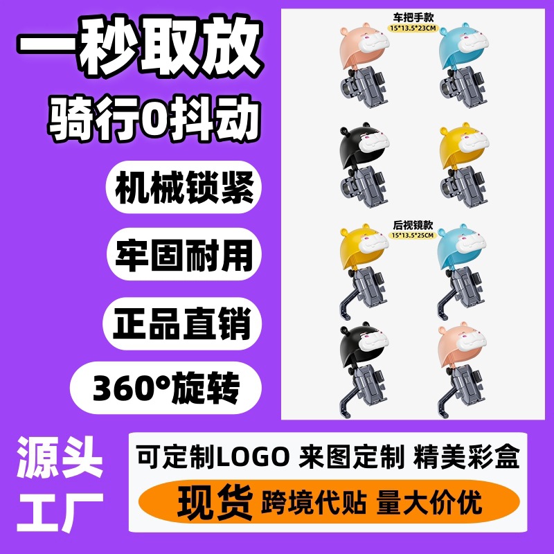 Popular Cycling Small Helmet Mobile Phone Holder Sun Protection Rainproof Sunshade Electric Vehicle Multi-Functional Portable Navigation Holder