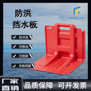Ffoc Flood-Proof Baffle Street Subway Garage Municipal Emergency Supplies Handle Flood-Proof Board