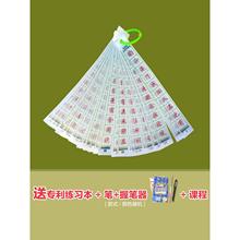 高频字600字田英章楷书行书练字神器透明字卡硬笔书法字知名贸易