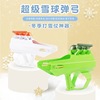 Cross border Selling new pattern Snowball Toys outdoors Snowball fight Snowball Snowball Launcher Snowball snowball fight