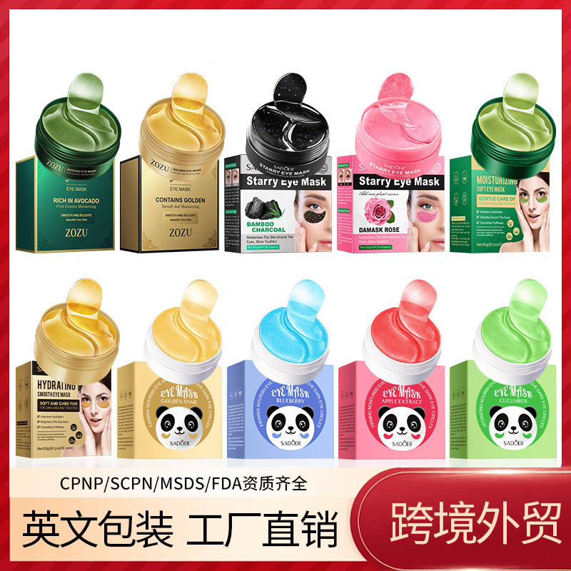 Cross-Border In-Stock Eye Mask Series: Hydrating and Moisturizing Eye Patches, Brightening Gold Eye Mask Patches, Factory Direct Sales