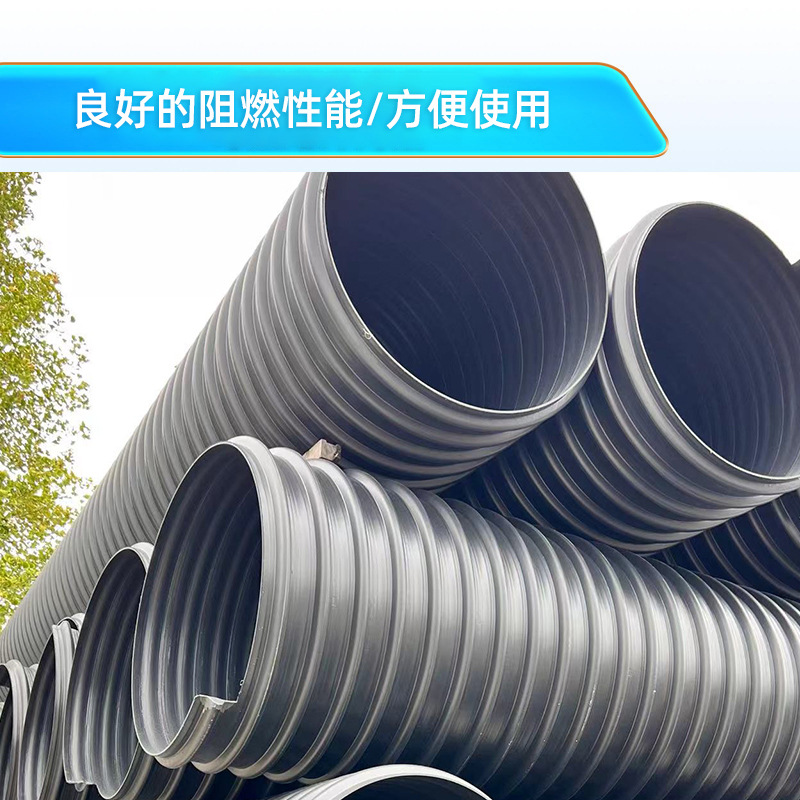 Fábrica de suministro directo HDPE doble pared corrugada tubo de acero reforzado tubo espiral tubo de enrollamiento de pared hueca tubería de drenaje