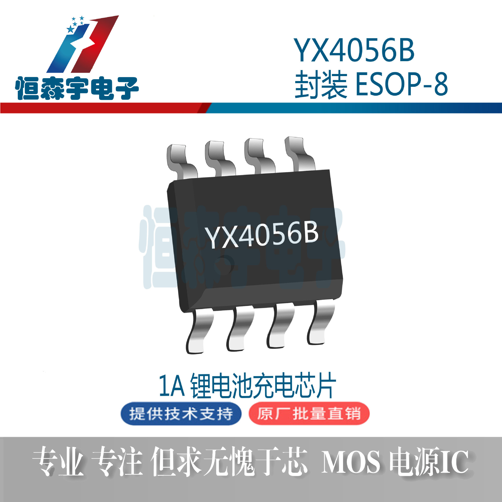 Yuxin YX4056B package ESOP-8 1A lithium battery charging chip internal PMOSFET architecture