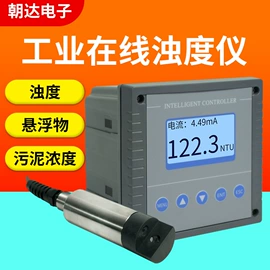 水质分析仪;流量计;PH计