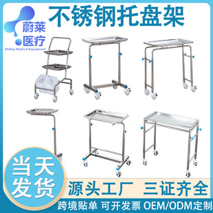 Hospital traycrier stroller dental instrument settings can be lifted surgery tool Equipment Hospital pallet stroller