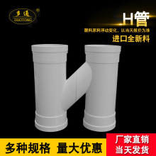 SlPVCˮܼ ׼H AHܼ75 110 160