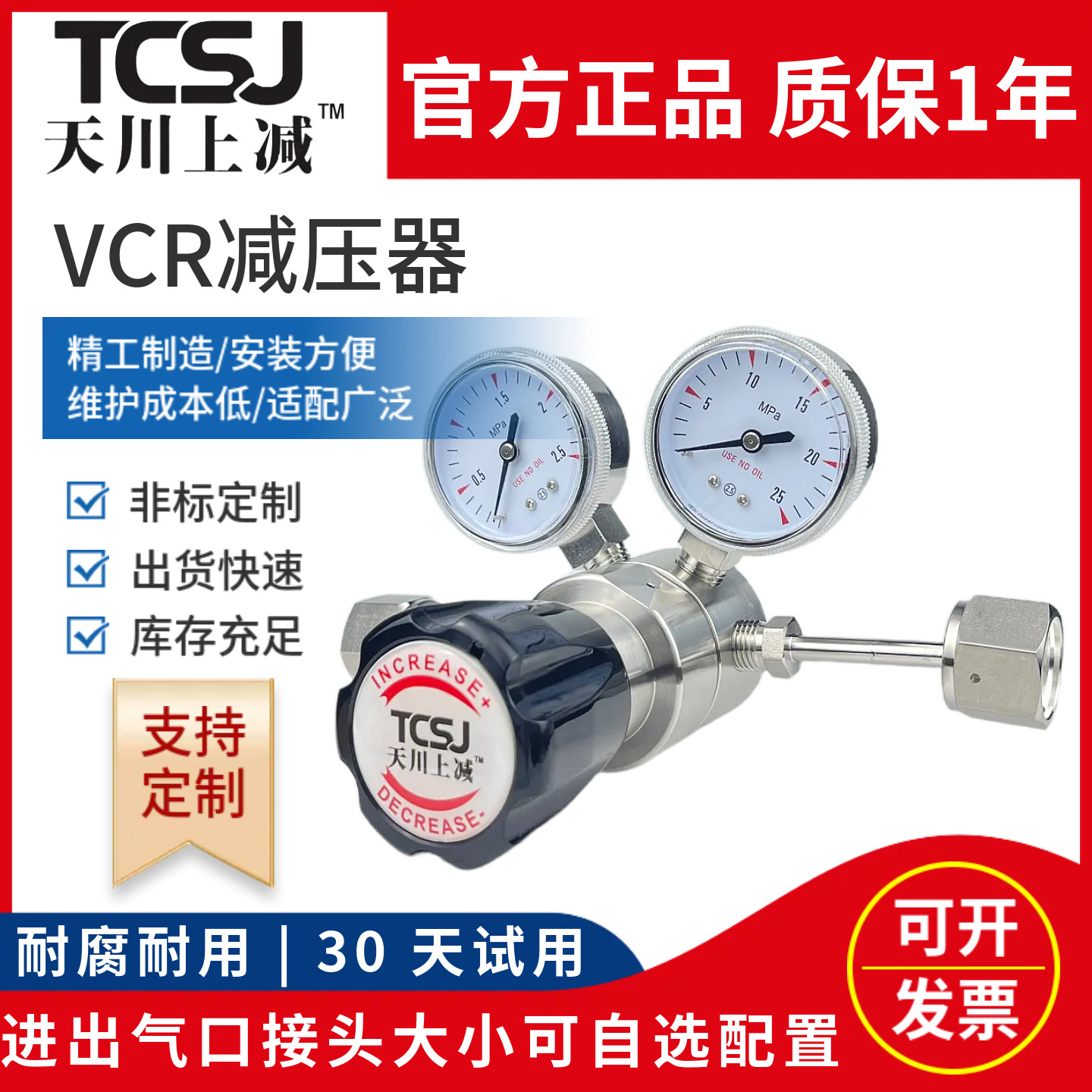 316不锈钢VCR减压阀半导体实验EP级BA级VCR1/2 1/4 3/4母头减压器