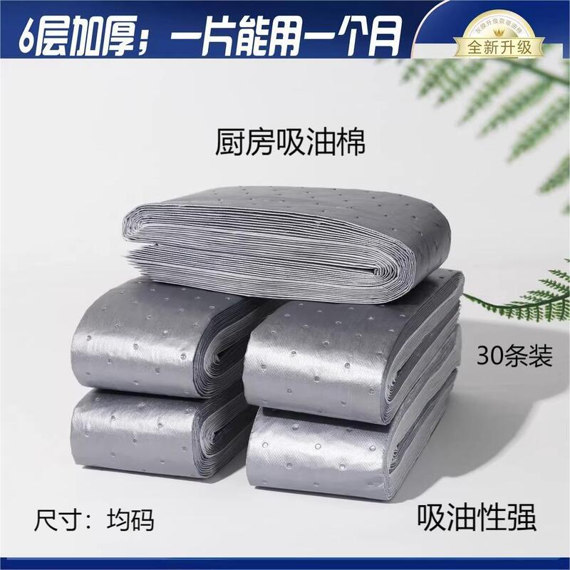 油煙機用吸油紙、汎用キッチン家庭用防油シート|undefined