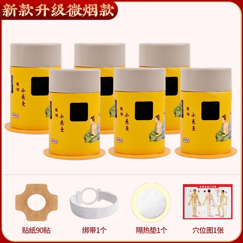 灸筒、無煙灸筒、健康館灸箱、紙筒、家庭用携帯灸、灸柱、灸器卸売|undefined