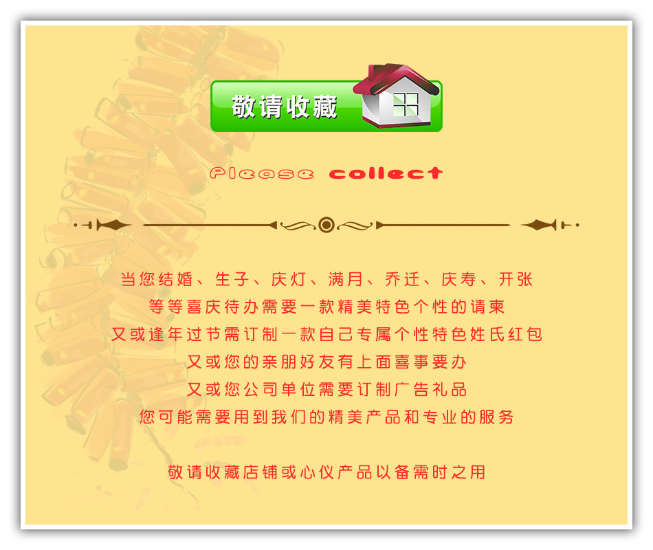 详情 02 收藏加购.jpg