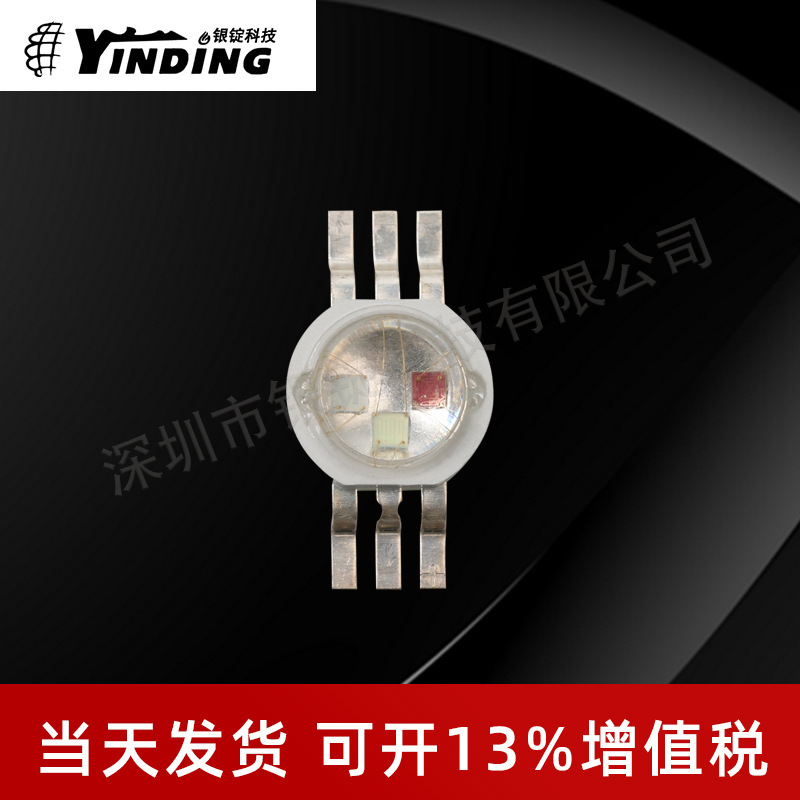 ����ֱ������������ ��о���� ������� 9wRGB��ɫ ����led����