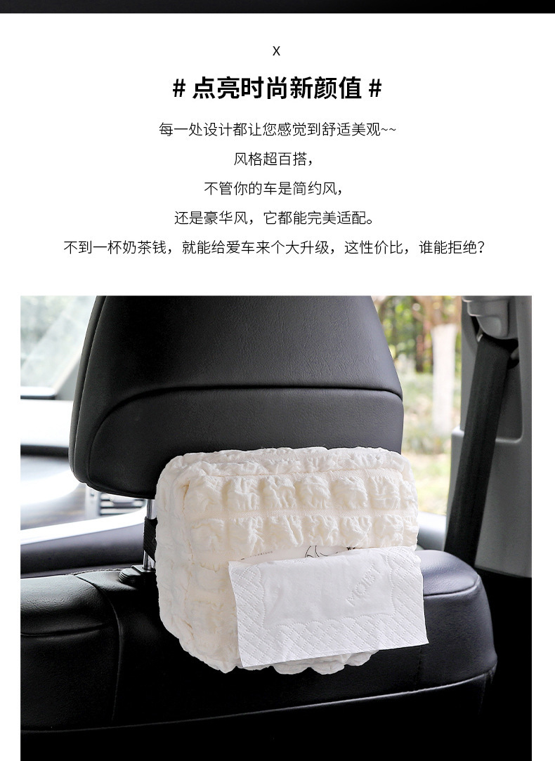 Car Tissue Box Puff Fabric Hanging Armrest Box Paper Box Car Multifunctional Storage Bag Tissue Box