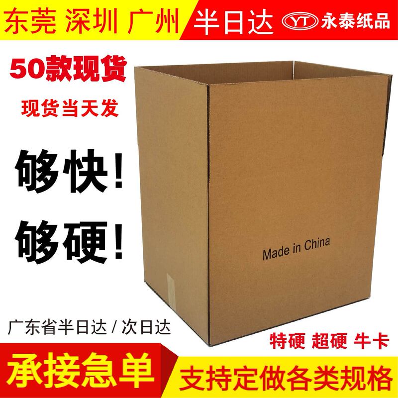 In stock wholesale Amazon super hard carton extra hard large cross-border logistics foreign trade moving carton square packing In stock wholesale Amazon super hard carton extra hard large cross-border logistics foreign trade moving carton square packing