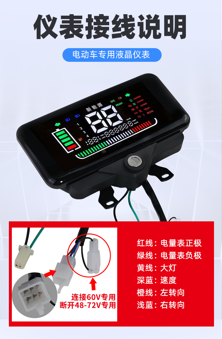 Electric tricycle dashboard 48v60v72V universal electric vehicle LCD instrument assembly electric meter odometer