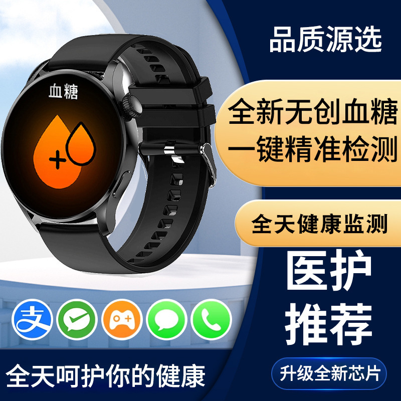 Blood Glucose Watch Blood Pressure Heart Rate Blood Oxygen Electrocardiogram Sleep Exercise Elderly Health Monitoring Smart Watch Blood Glucose Watch Blood Pressure Heart Rate Blood Oxygen Electrocardiogram Sleep Exercise Elderly Health Monitoring Smart Watch