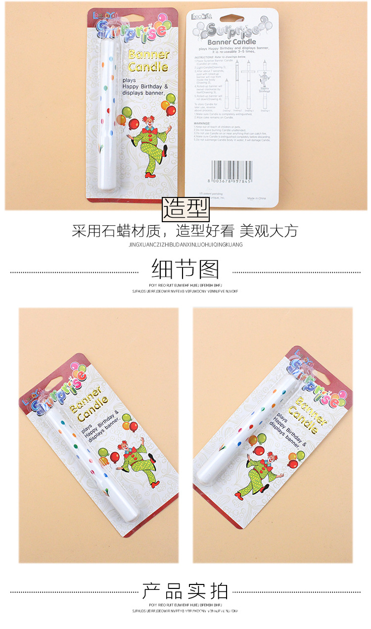 小丑惊喜蜡烛详情页4越_04.jpg