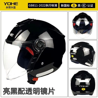 warm windproof helmet, Motosiklet kaskı (dəbilqə) - bright-black-with-transparent-lenses-m-size-55-56cm-head-circumference