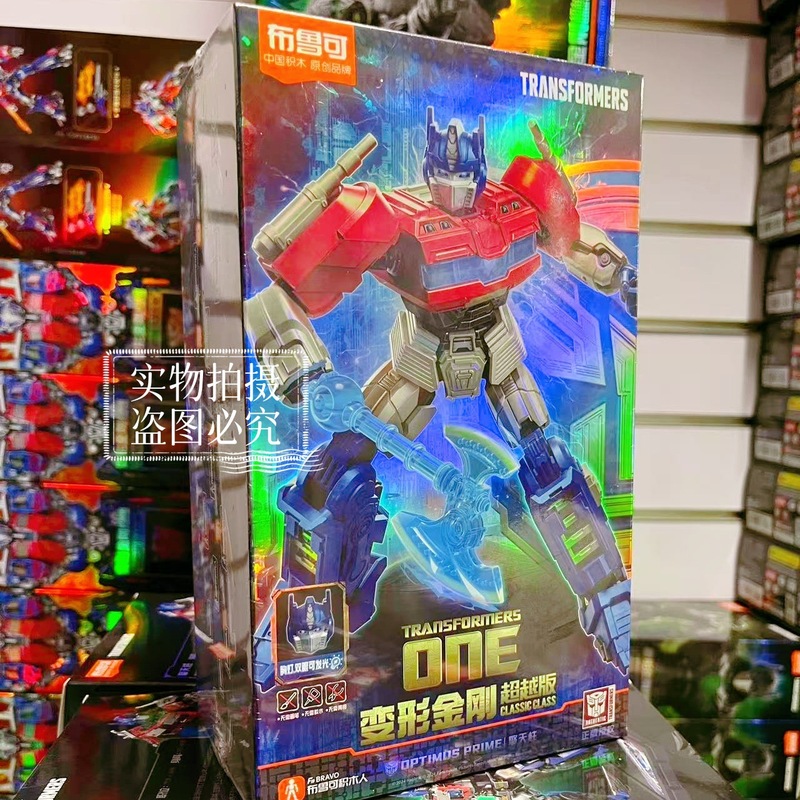 Bruco 本物のビヨンドエディションオプティマスプライムショックソー組み立てビルディングブロックモデル男の子のおもちゃ卸売|undefined