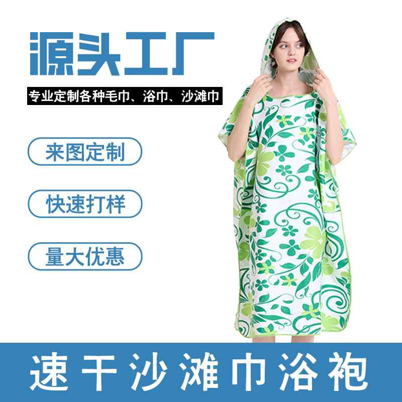 Swimming Bath Towel Women's Absorbent Changing Quick-Drying Hooded Cloak Portable Towel Wearable Outdoor Seaside Beach Towel