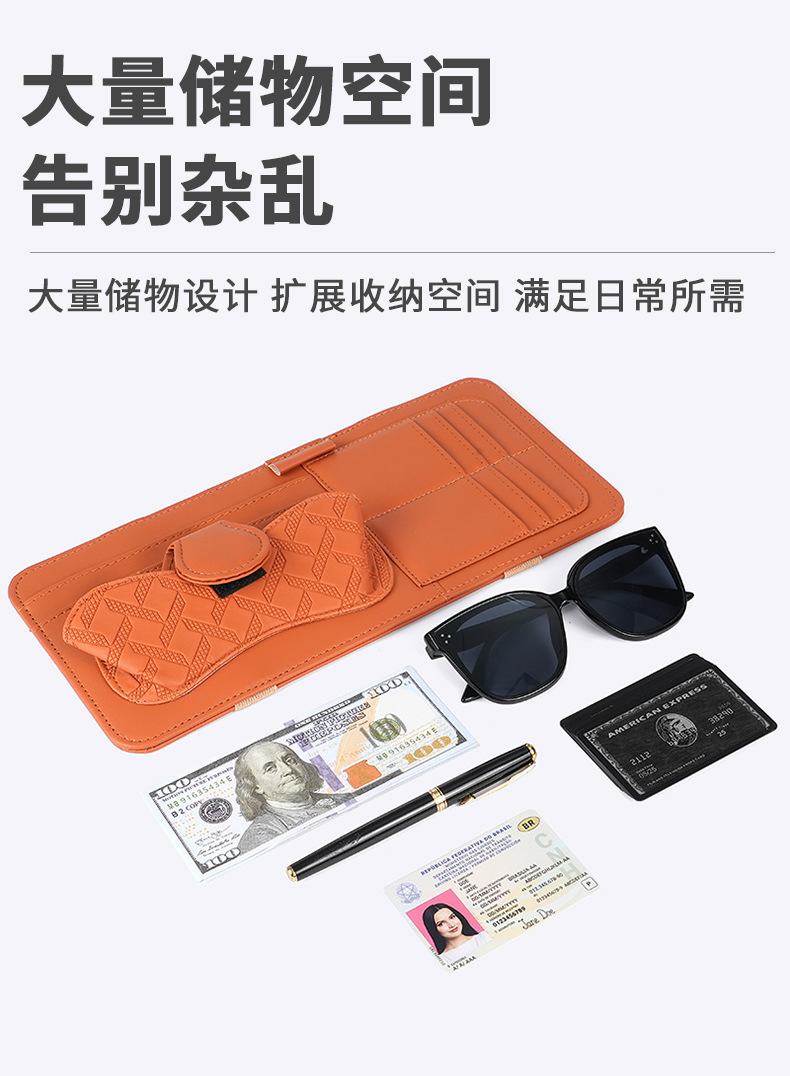 Multifunctional car sun visor organizer, car glasses case, sunglasses holder, in-car CD card holder, card storage bag