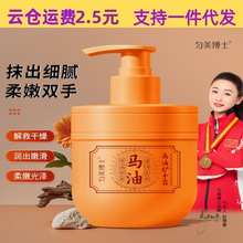 匀美博士马油护手霜300g丝柔嫩滑保湿滋润清爽润泽解救干燥现货