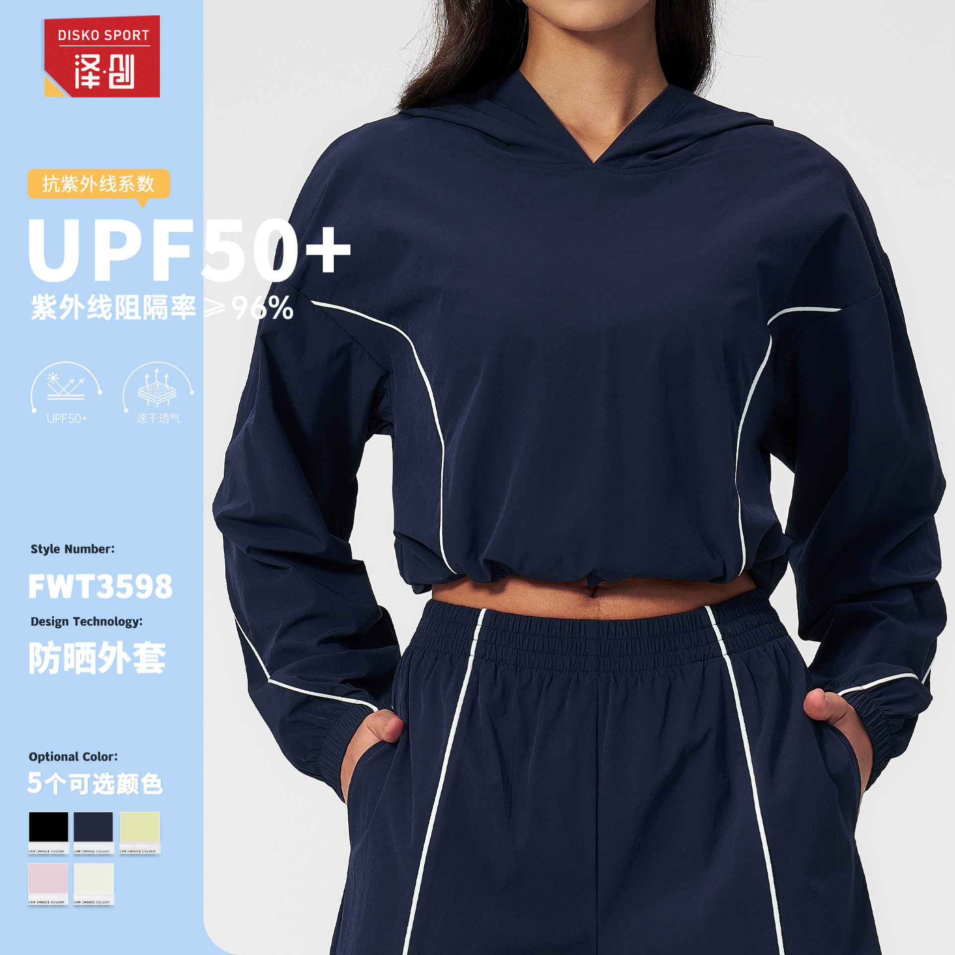 New Style Sun Protection Four-Way Stretch Hooded Sun Protection Clothing Outdoor Anti-Uv Skin Clothing Quick-Drying Sports Jacket 3598