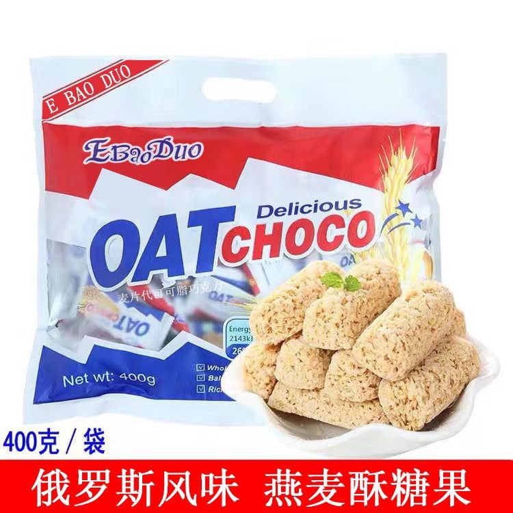 Russian style oatmeal crisps, multigrain cereal breakfast biscuits mixed flavor, chocolate snacks wholesale