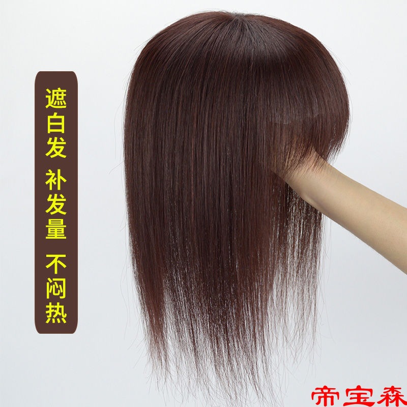 Wig piece Head Reissue Jurchen Hair Reissue Qi Liu Wig piece ventilation Light and thin natural