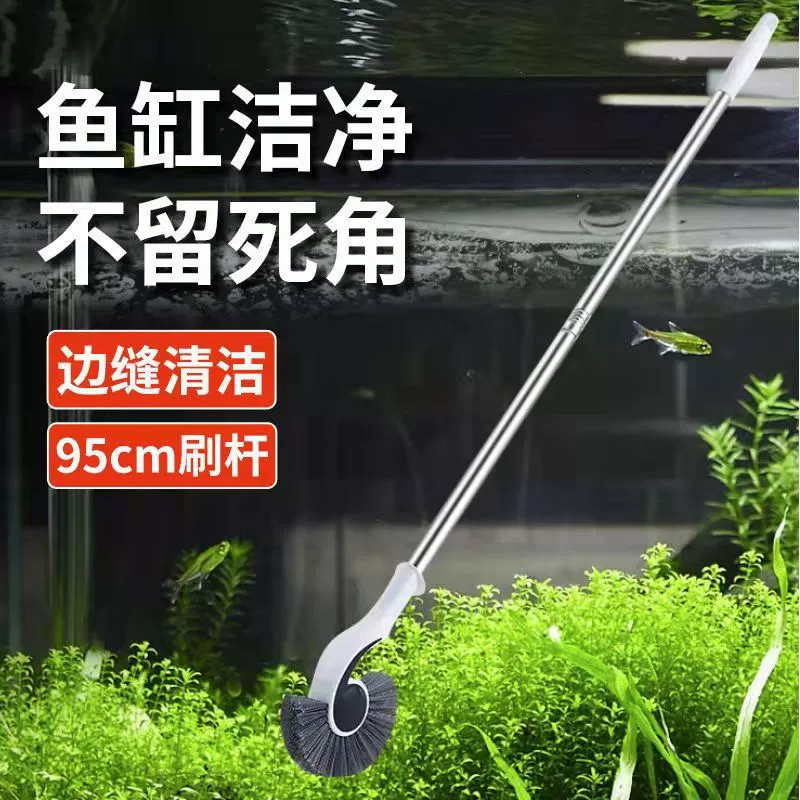 Бытовая щетка для гиппокампа для аквариума Щетка без мертвого угла Очистка большого аквариума Удлиненная ручка Инструмент для очистки стекла