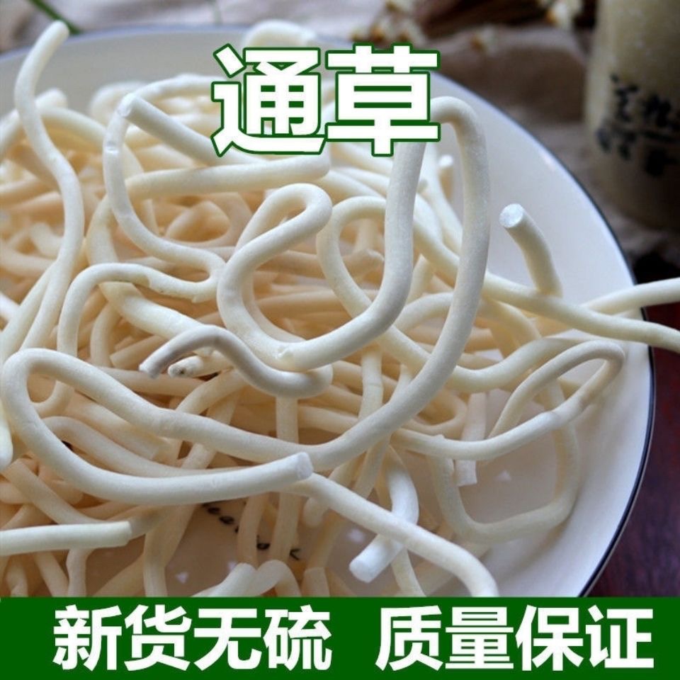 野生小通草中草药通草中药材另王不留行哺乳期通草新季货特级正品