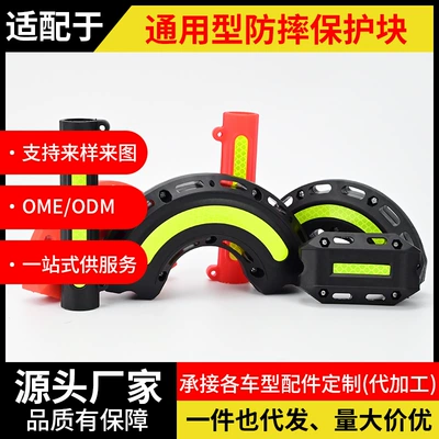 Motorcycle Bumper Anti-Collision Block, Pedal Electric Vehicle Anti-Fall Protection Block, Thickened Cushioning Modification Universal Parts