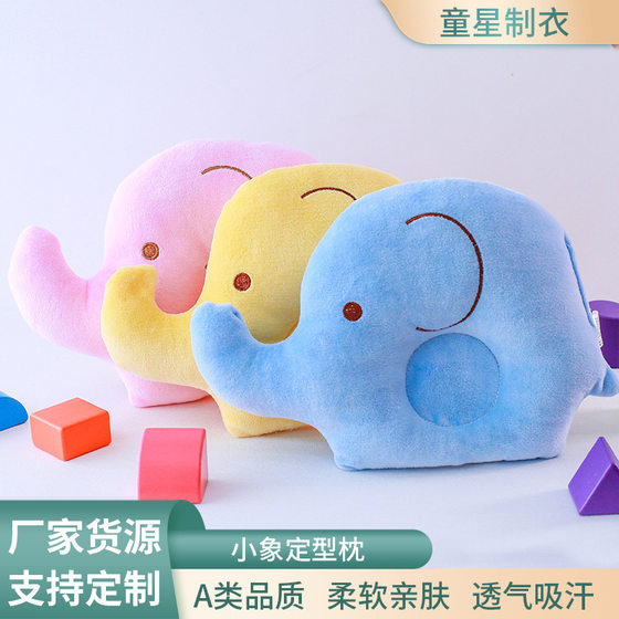 Baby pillow newborn styling pillow baby cartoon elephant creative modeling baby anti-deflection head memory pillow supply