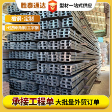 Q235B建筑工程热轧槽钢型材U型钢现货批发Q235B工角槽工业用槽钢