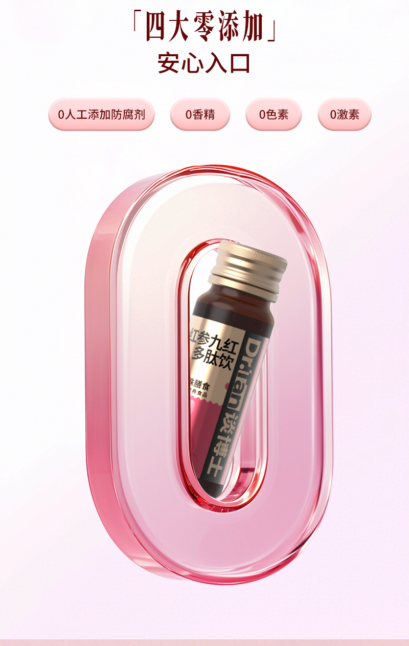 Red Ginseng & Nine-Red Peptide Oral Drink (Panax ginseng) — 30ml × 5 Vials, Special Dietary Beverage specifications