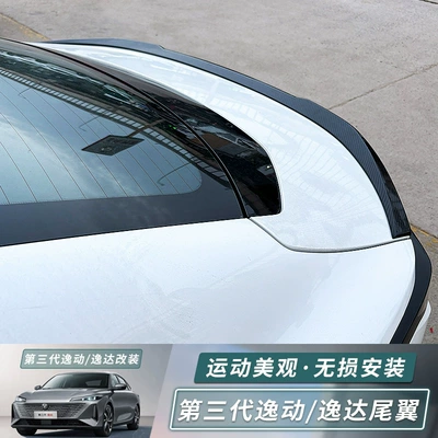 Original Tail Wing Changed – Fixed wind wing