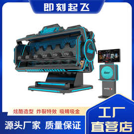 悬空球幕飞行影院裸眼7D轨道大型游戏机3d5d9d设备沉浸式景区项目