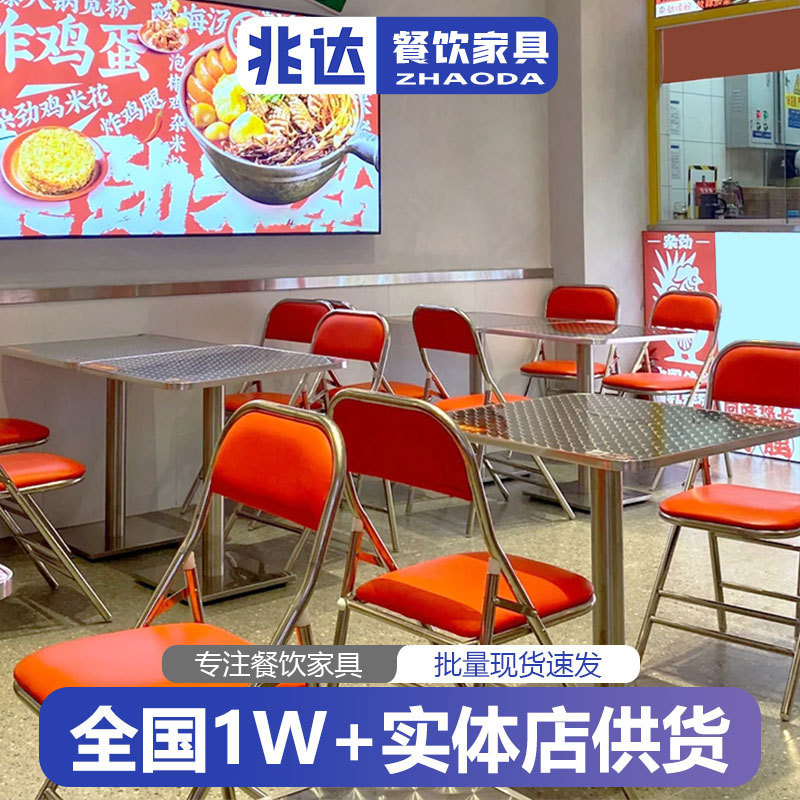 送料無料 モダンでシンプルな火鍋店のテーブルと椅子 香港風茶屋の食卓 丸テーブル 折りたたみ椅子 ステンレス製のテーブルと椅子|undefined