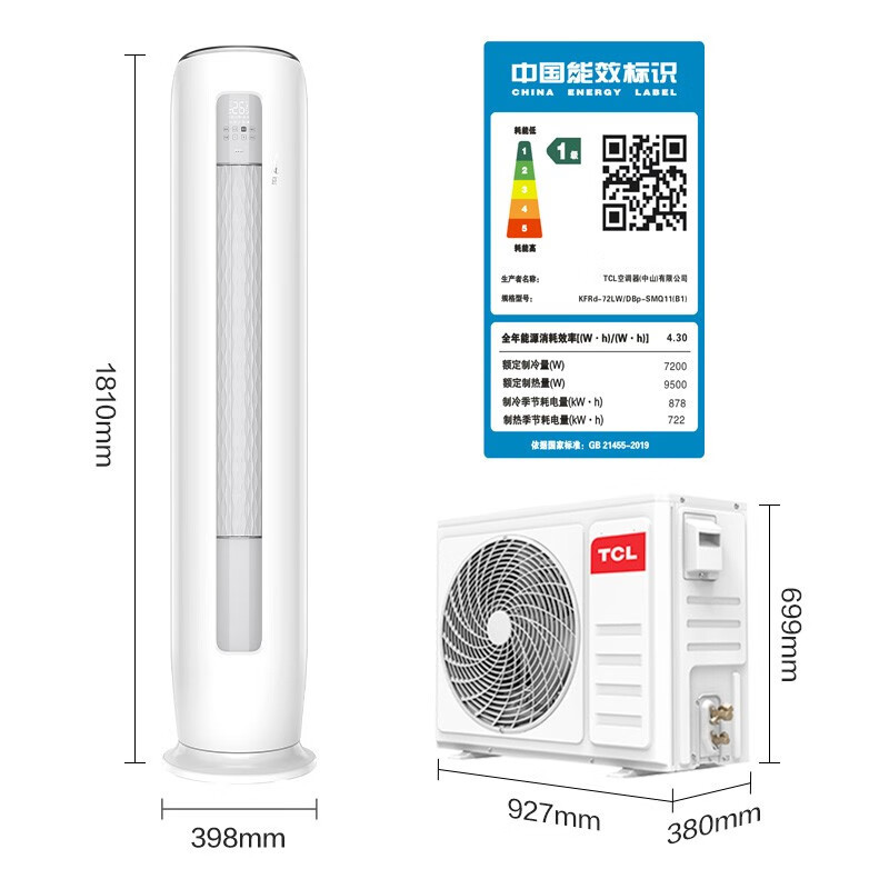TCL 대형 3 마력 냉각 및 난방 일류 내각 기계